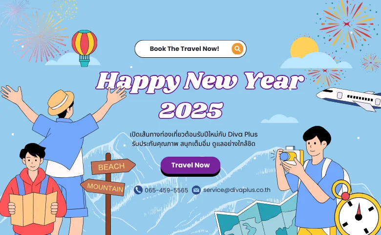 Happy New Year 2025
